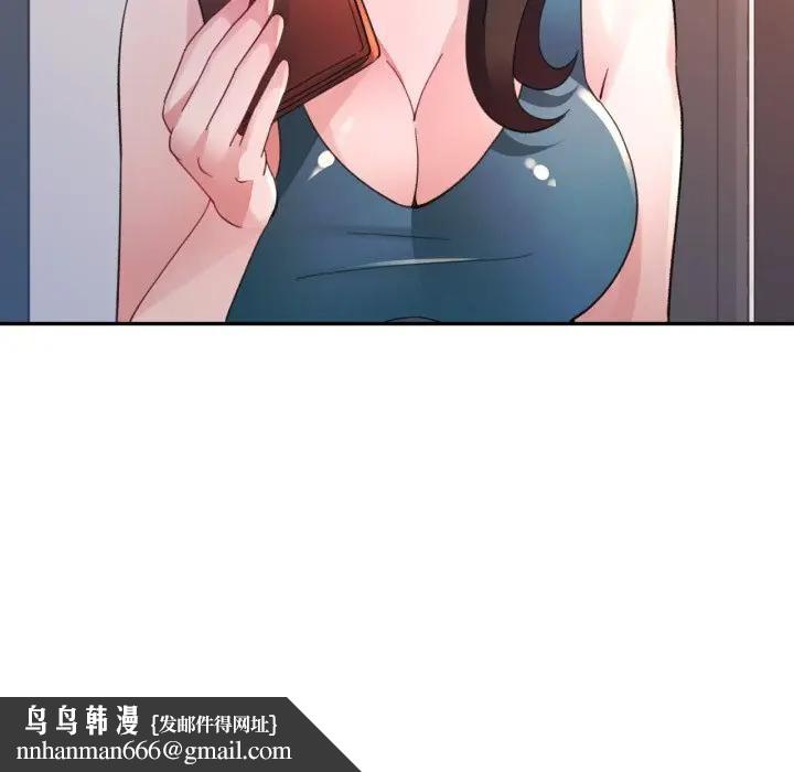 特别课程 - 第2话 - page 78