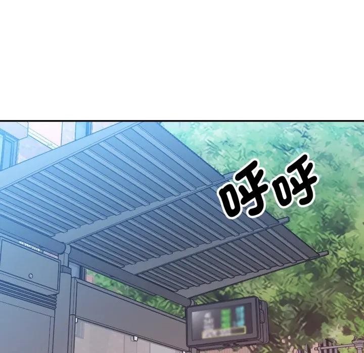 特别课程 - 第2话 - page 79