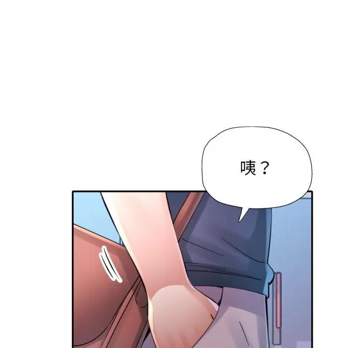 特别课程 - 第2话 - page 85