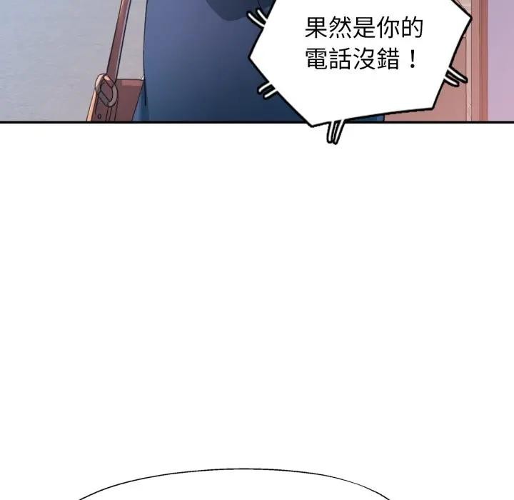 特别课程 - 第2话 - page 93