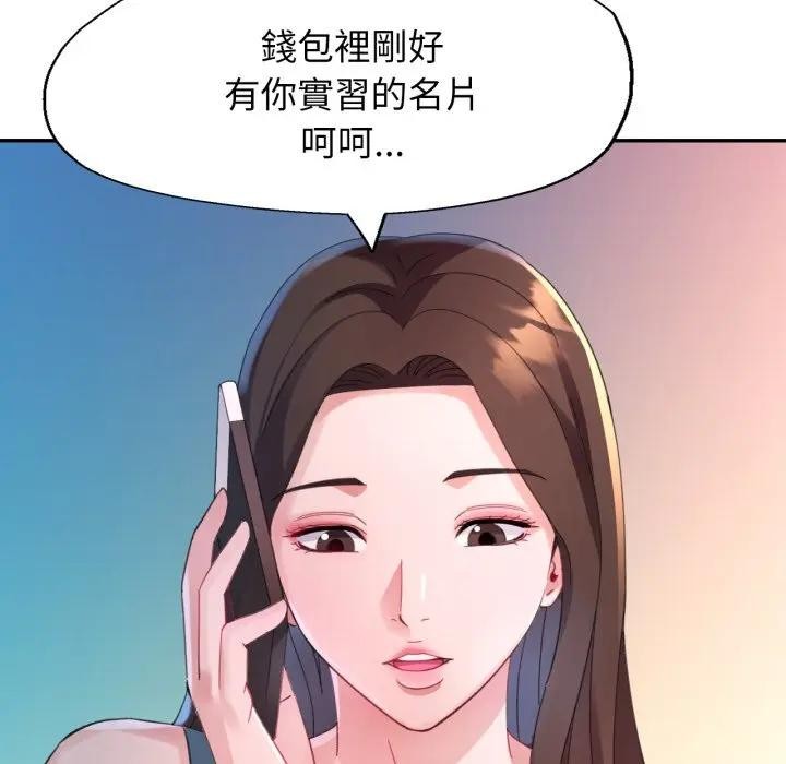 特别课程 - 第2话 - page 94