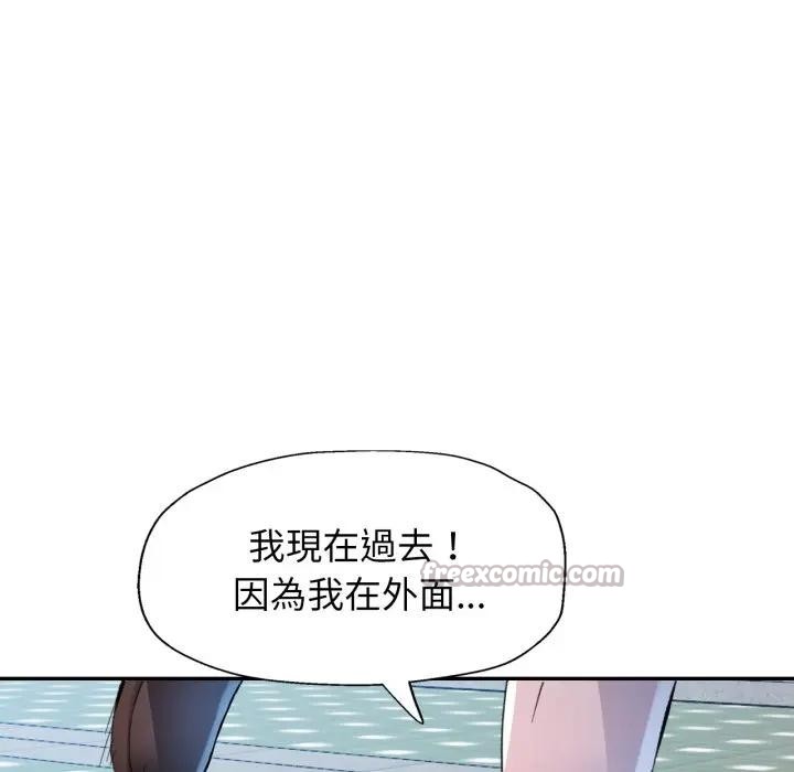 特别课程 - 第2话 - page 98