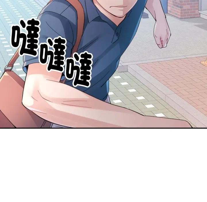特别课程 - 第2话 - page 101