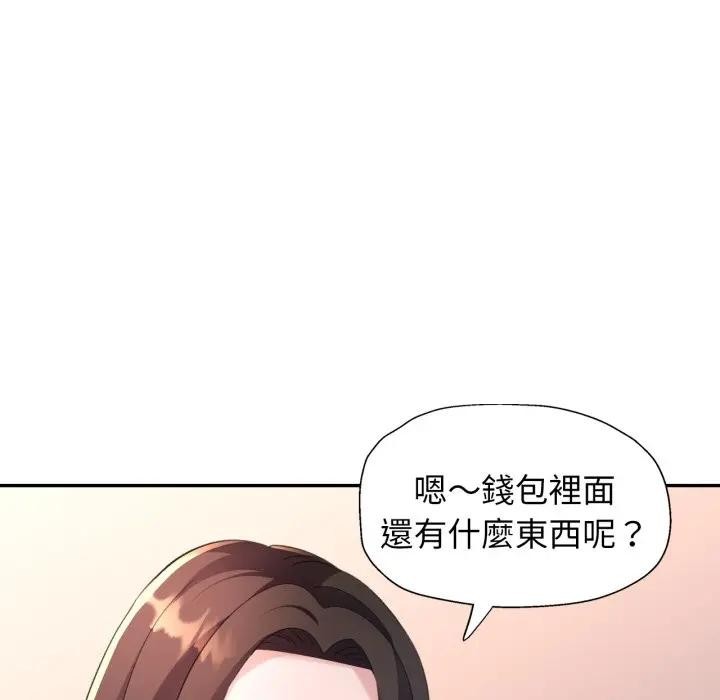特别课程 - 第2话 - page 104