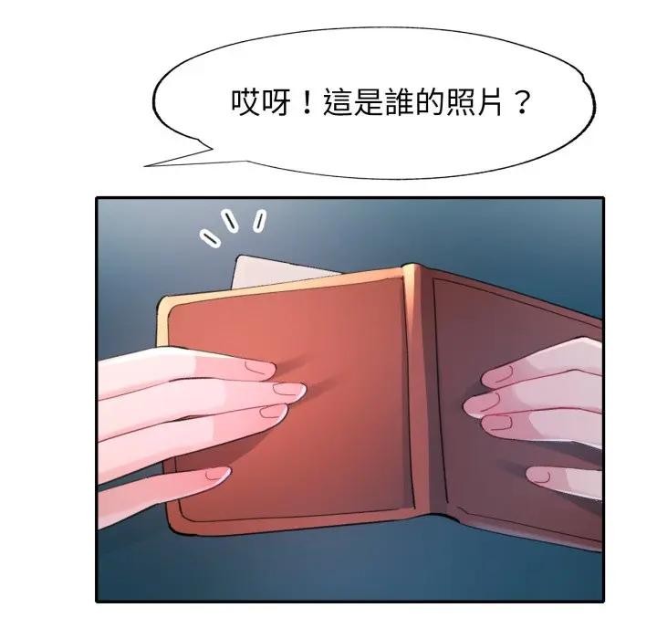 特别课程 - 第2话 - page 109