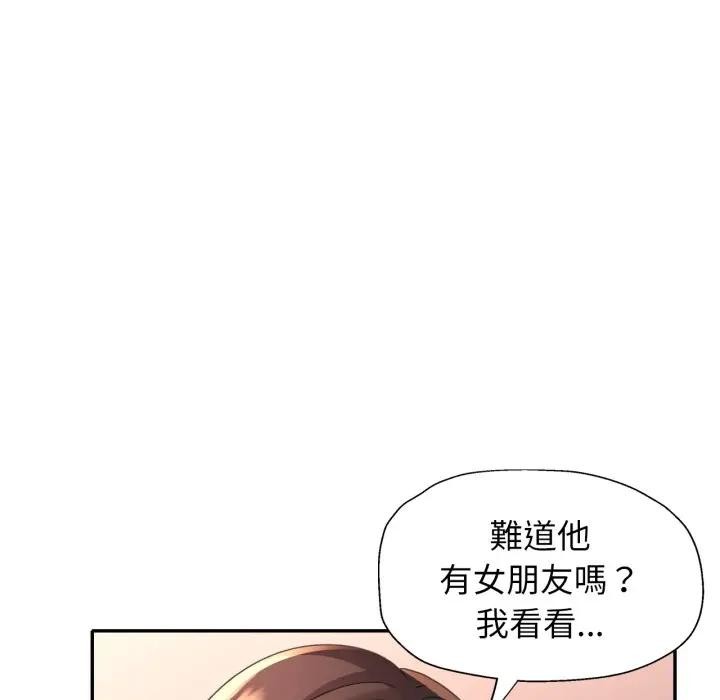 特别课程 - 第2话 - page 110