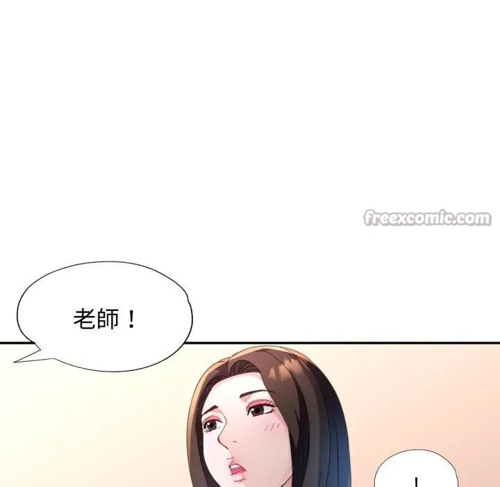 特别课程 - 第2话 - page 112