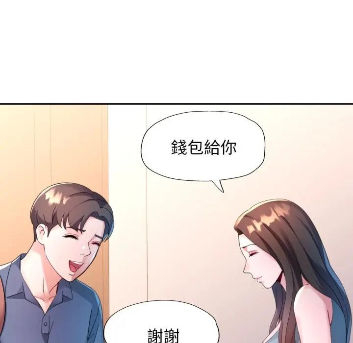 特别课程 - 第2话 - page 117