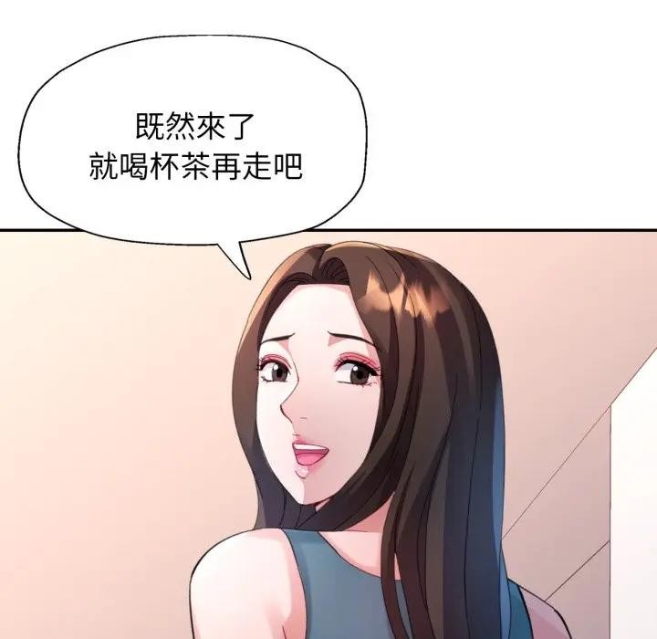 特别课程 - 第2话 - page 125