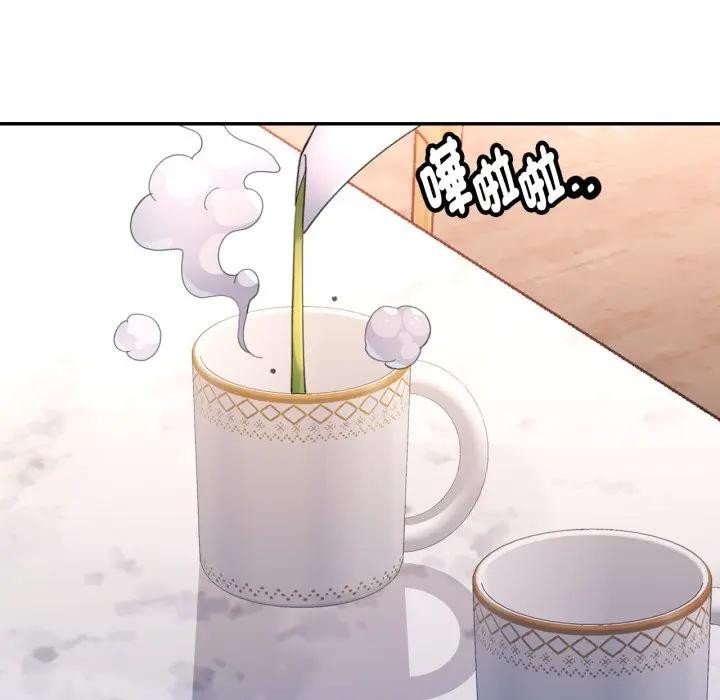 特别课程 - 第2话 - page 130