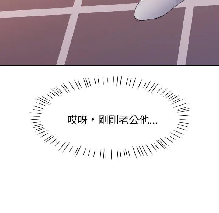 特别课程 - 第2话 - page 136