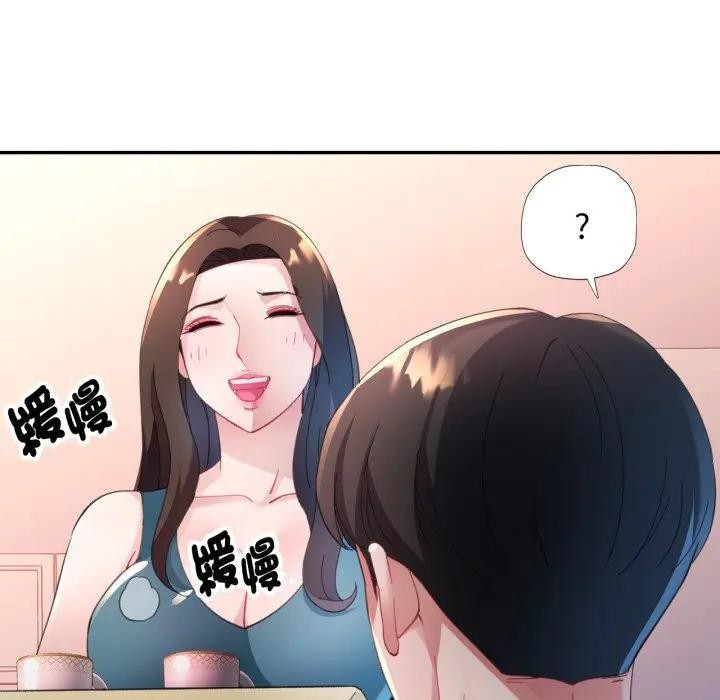 特别课程 - 第2话 - page 137