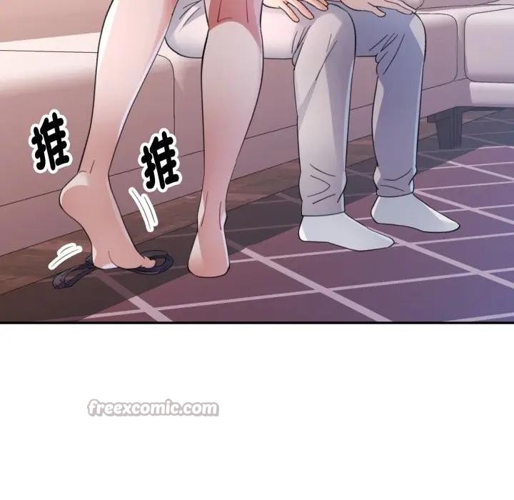 特别课程 - 第2话 - page 140