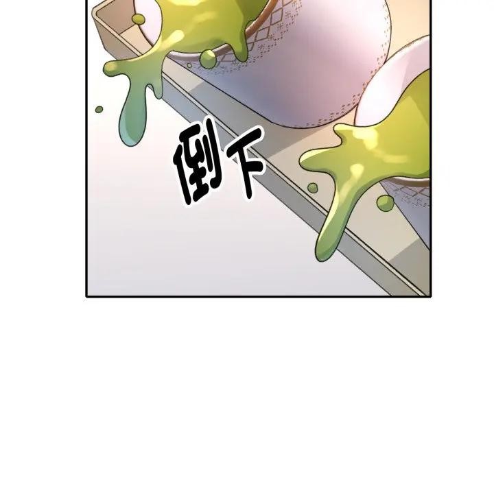 特别课程 - 第2话 - page 147