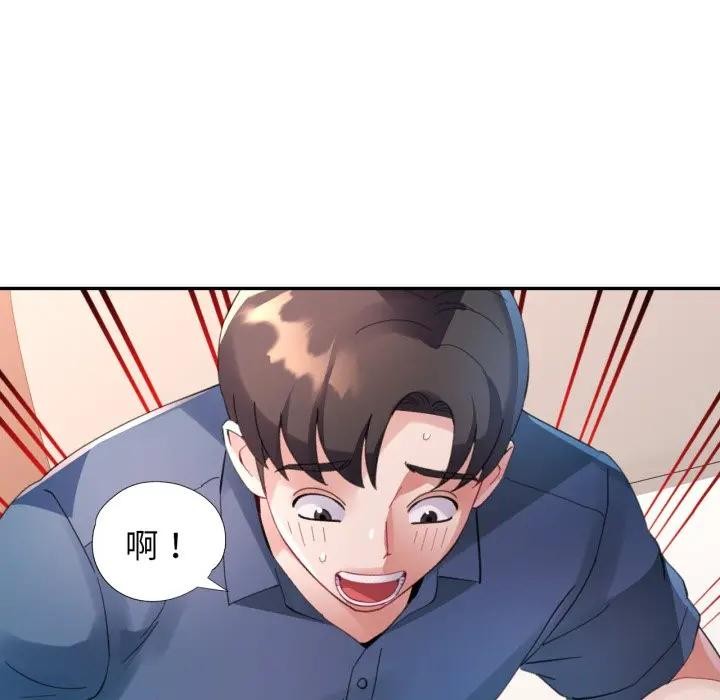 特别课程 - 第2话 - page 148