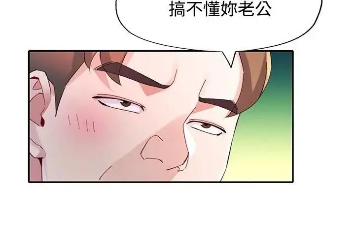 特别课程 - 第29話 - page 4