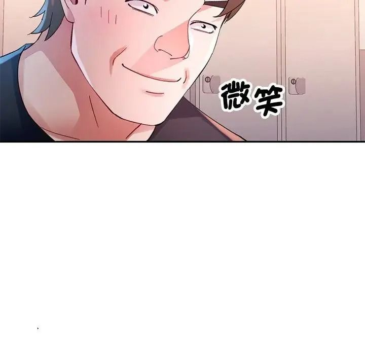 特别课程 - 第29話 - page 8