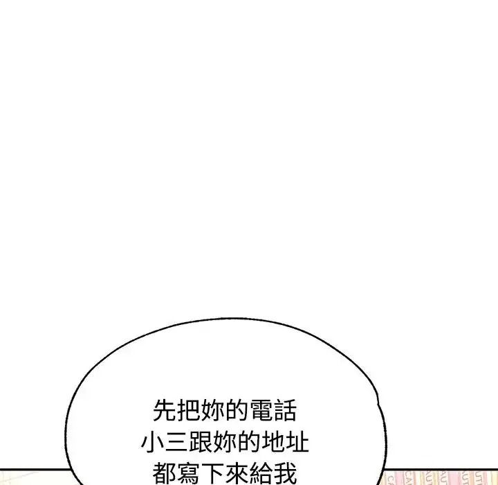 特别课程 - 第29話 - page 14