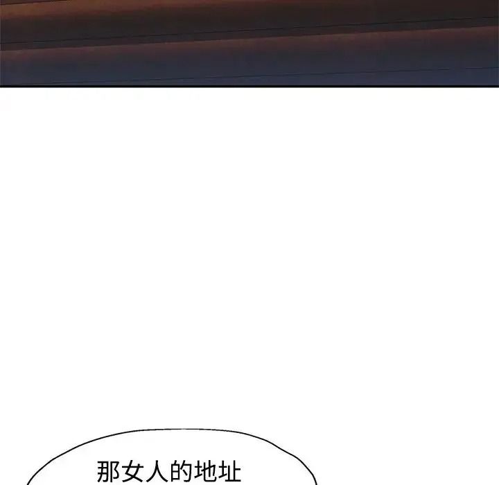 特别课程 - 第29話 - page 16