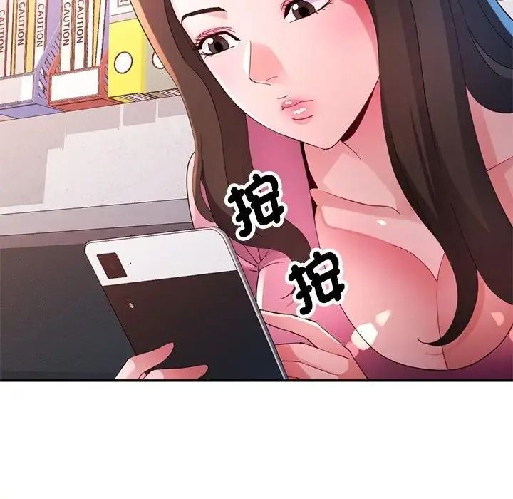 特别课程 - 第29話 - page 27
