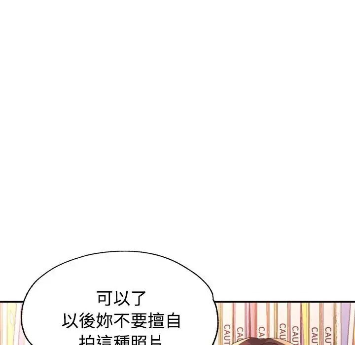 特别课程 - 第29話 - page 28