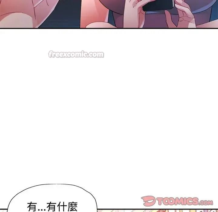 特别课程 - 第29話 - page 30