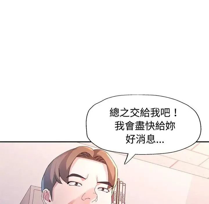 特别课程 - 第29話 - page 37