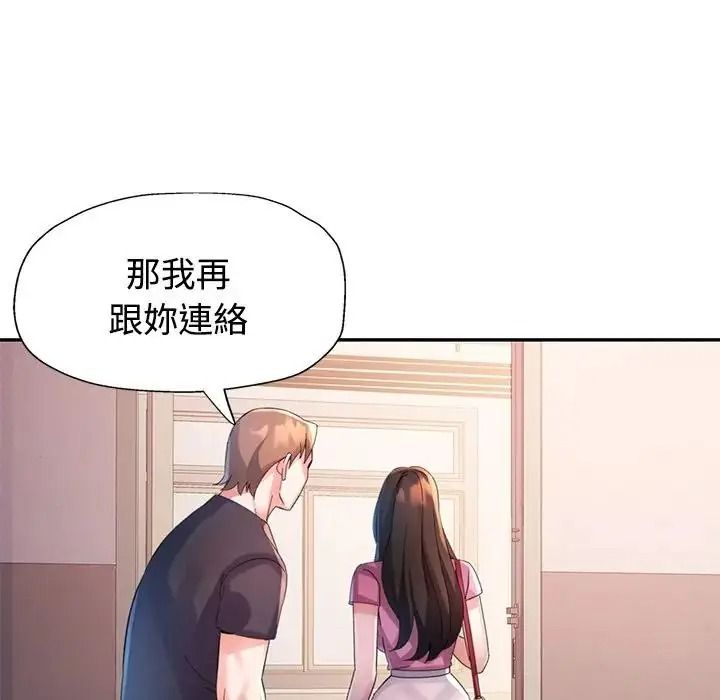 特别课程 - 第29話 - page 42
