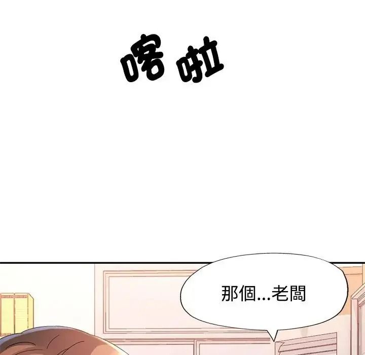 特别课程 - 第29話 - page 44