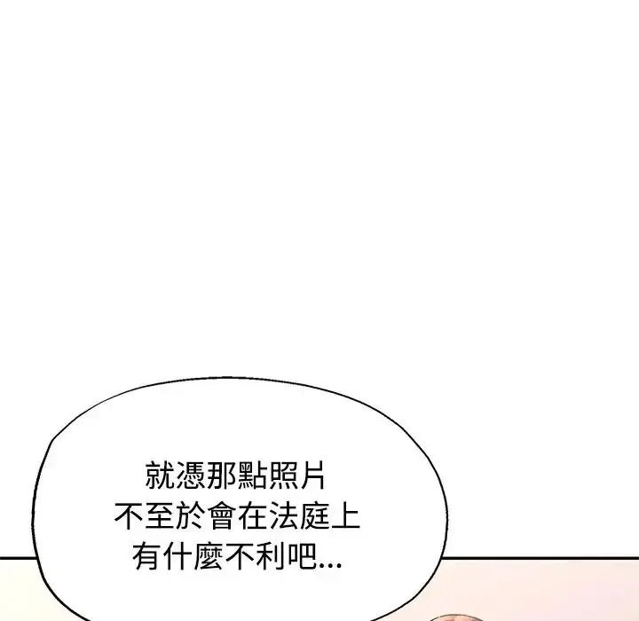 特别课程 - 第29話 - page 46