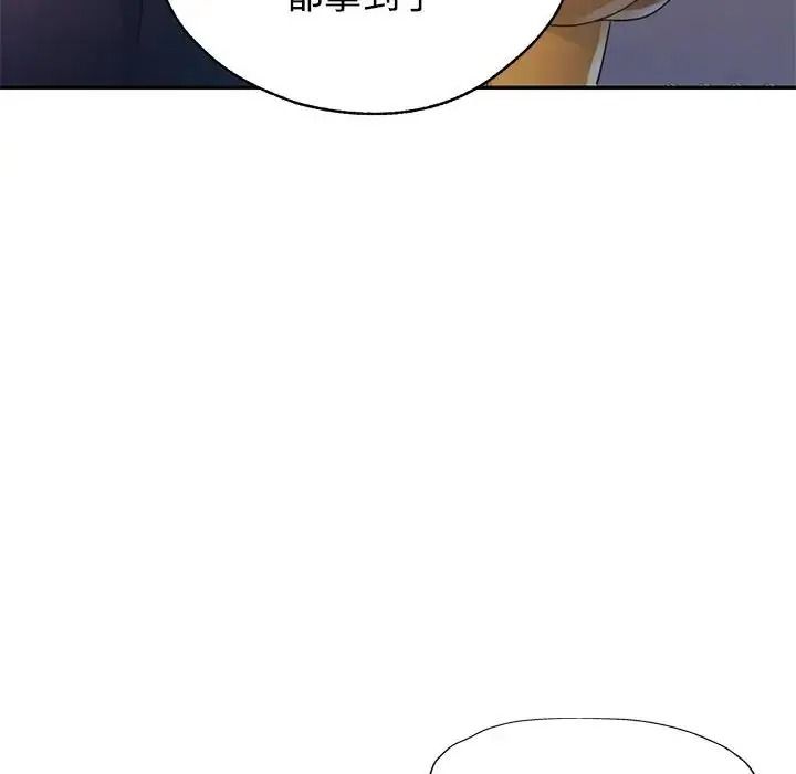 特别课程 - 第29話 - page 50