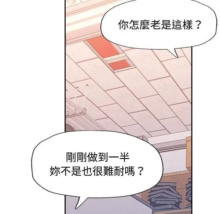 特别课程 - 第29話 - page 56