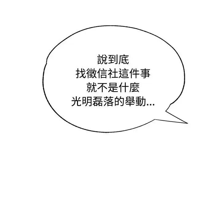 特别课程 - 第29話 - page 64