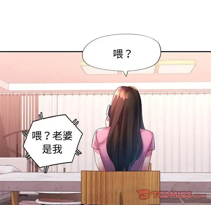 特别课程 - 第29話 - page 66