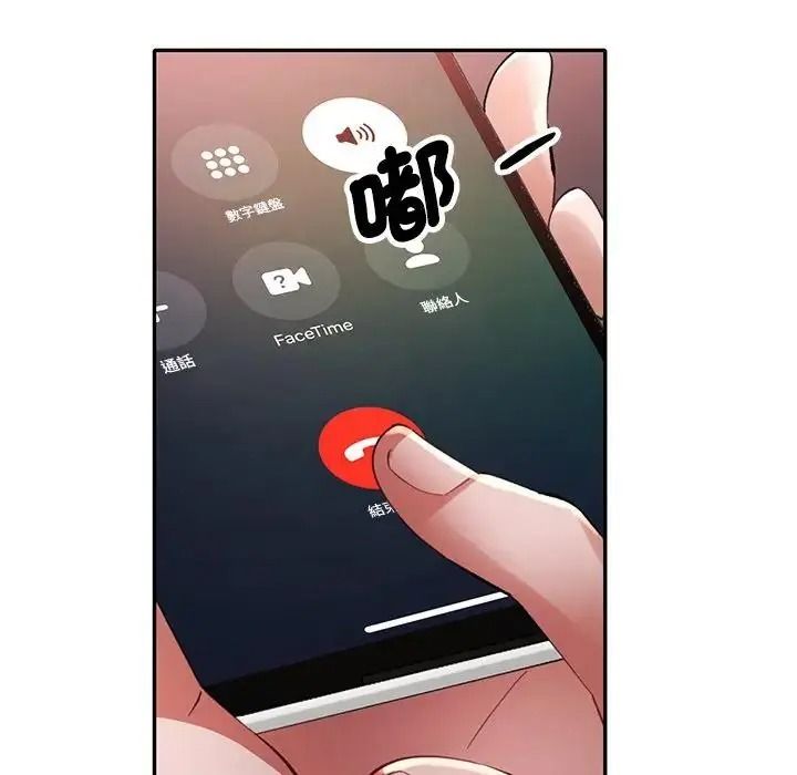 特别课程 - 第29話 - page 72