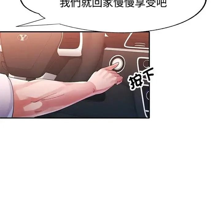 特别课程 - 第29話 - page 78