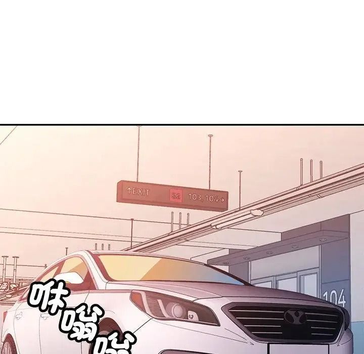 特别课程 - 第29話 - page 79