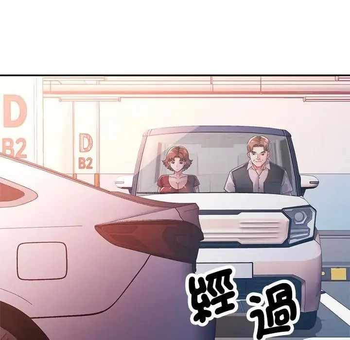 特别课程 - 第29話 - page 81