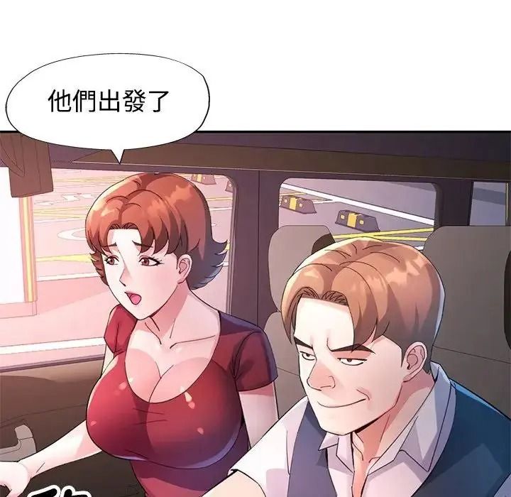 特别课程 - 第29話 - page 83