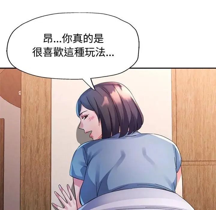特别课程 - 第29話 - page 92