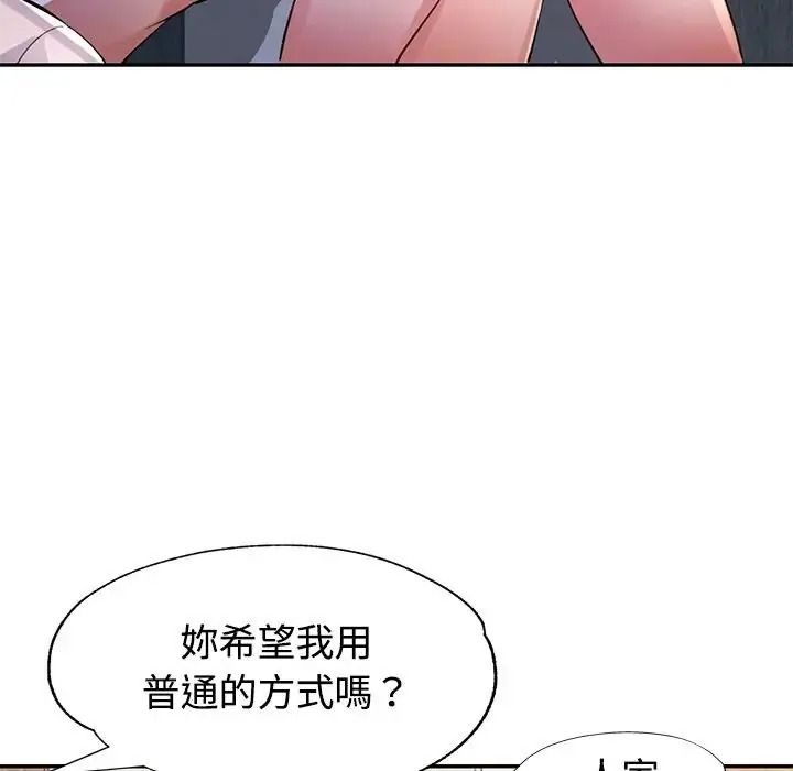 特别课程 - 第29話 - page 94