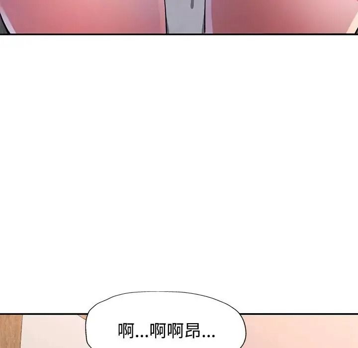 特别课程 - 第29話 - page 96