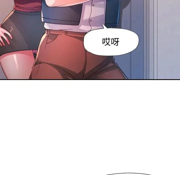 特别课程 - 第29話 - page 100