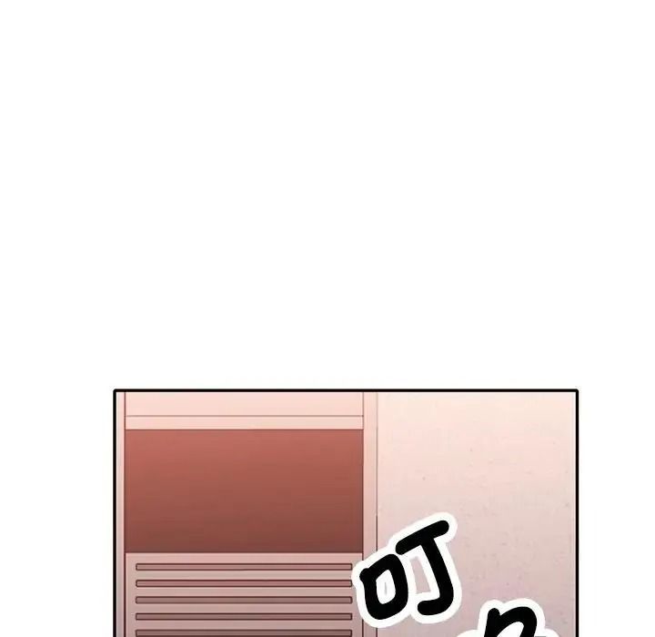 特别课程 - 第29話 - page 104