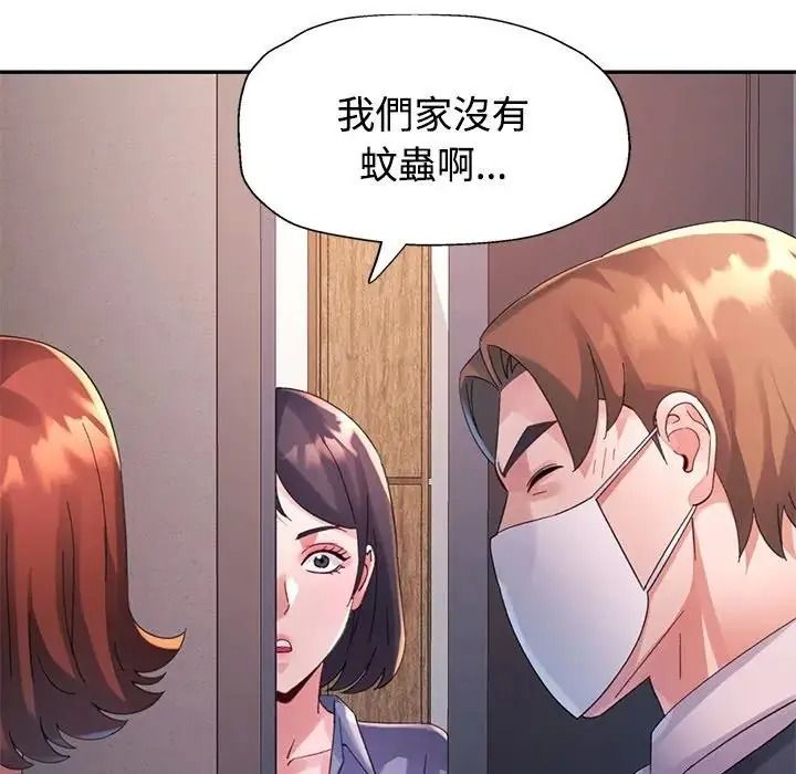 特别课程 - 第29話 - page 112