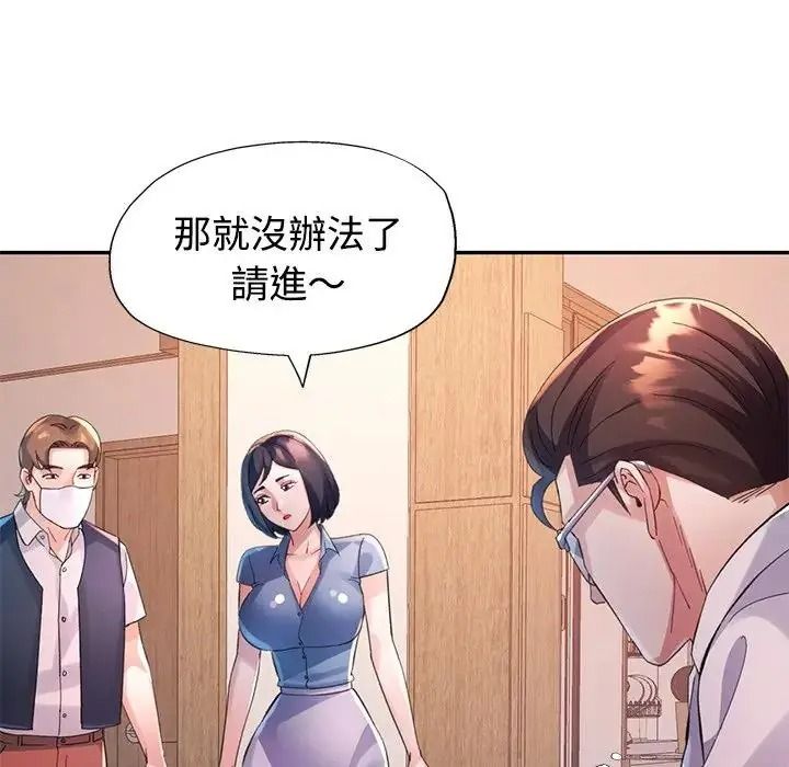 特别课程 - 第29話 - page 114