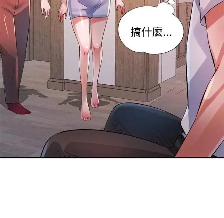 特别课程 - 第29話 - page 115