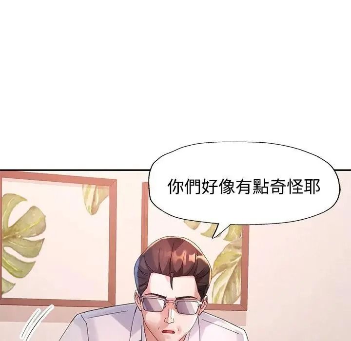 特别课程 - 第29話 - page 116
