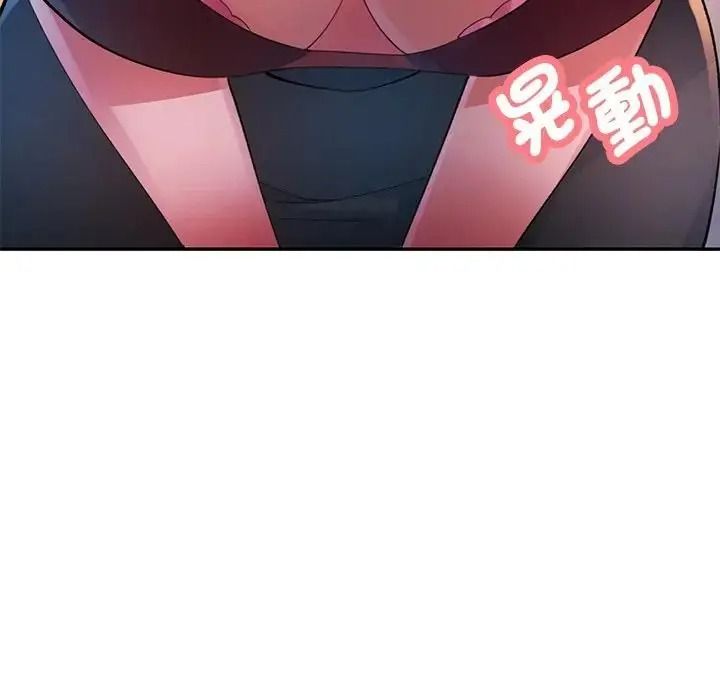 特别课程 - 第29話 - page 122