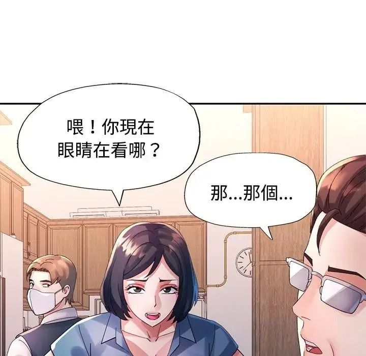 特别课程 - 第29話 - page 125